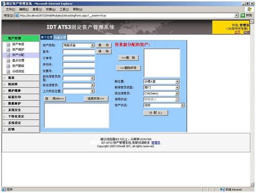 资产盘点软件app定制开发,ats固定资产管理盘点系统