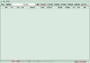 医疗咨询管理界面预览 医疗咨询管理界面图片